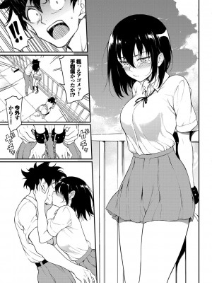 [きょくちょ] らぶゆーコンプリートエディション [DL版]_164