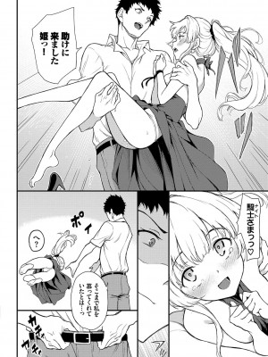 [きょくちょ] らぶゆーコンプリートエディション [DL版]_069