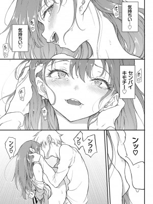 [きょくちょ] らぶゆーコンプリートエディション [DL版]_026