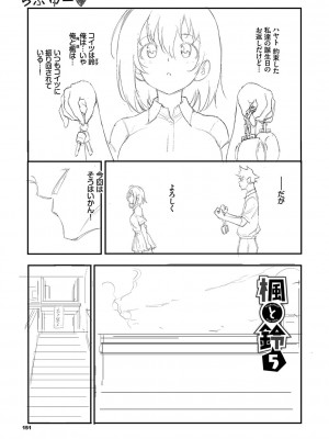 [きょくちょ] らぶゆーコンプリートエディション [DL版]_368