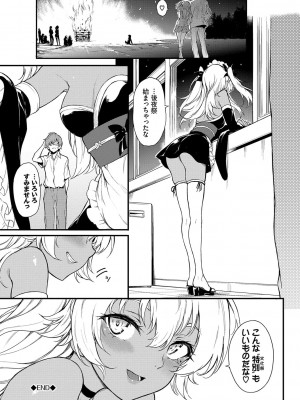 [きょくちょ] らぶゆーコンプリートエディション [DL版]_151