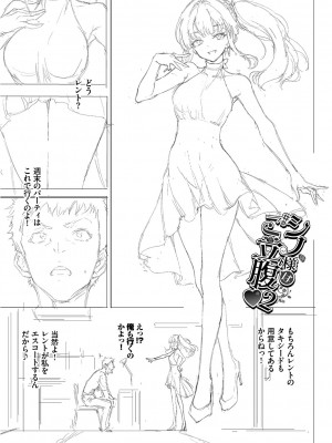 [きょくちょ] らぶゆーコンプリートエディション [DL版]_272