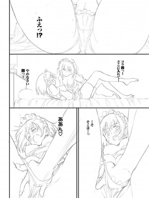 [きょくちょ] らぶゆーコンプリートエディション [DL版]_401