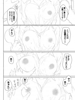 [きょくちょ] らぶゆーコンプリートエディション [DL版]_419