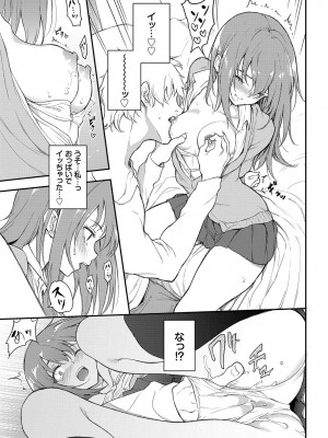 [きょくちょ] らぶゆーコンプリートエディション [DL版]_018