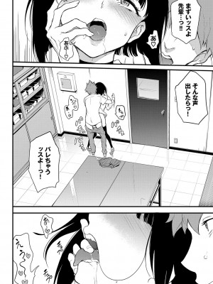 [きょくちょ] らぶゆーコンプリートエディション [DL版]_121