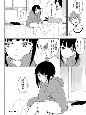 [きょくちょ] らぶゆーコンプリートエディション [DL版]_103