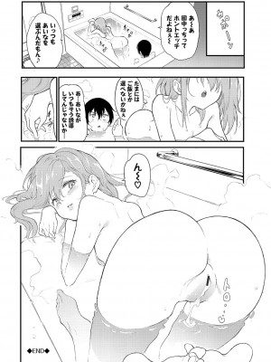 [きょくちょ] らぶゆーコンプリートエディション [DL版]_215