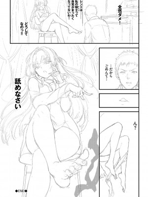 [きょくちょ] らぶゆーコンプリートエディション [DL版]_271