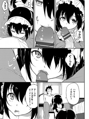 [きょくちょ] らぶゆーコンプリートエディション [DL版]_190