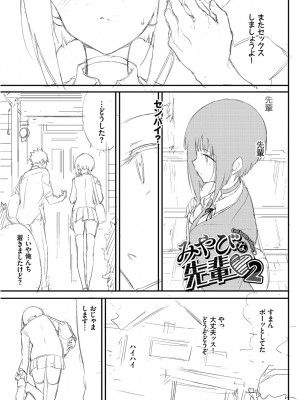 [きょくちょ] らぶゆーコンプリートエディション [DL版]_296