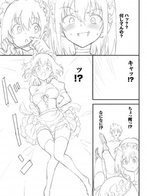 [きょくちょ] らぶゆーコンプリートエディション [DL版]_396