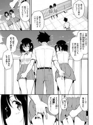 [きょくちょ] らぶゆーコンプリートエディション [DL版]_154