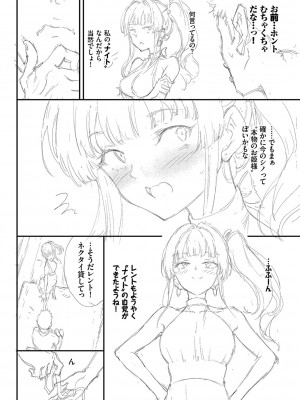 [きょくちょ] らぶゆーコンプリートエディション [DL版]_273