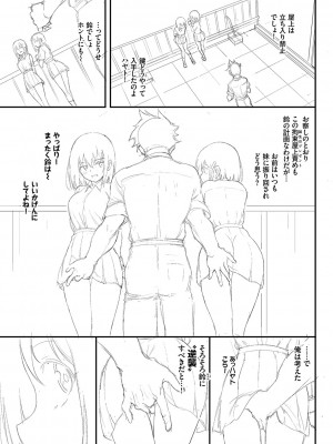 [きょくちょ] らぶゆーコンプリートエディション [DL版]_370