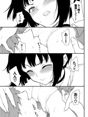 [きょくちょ] らぶゆーコンプリートエディション [DL版]_110