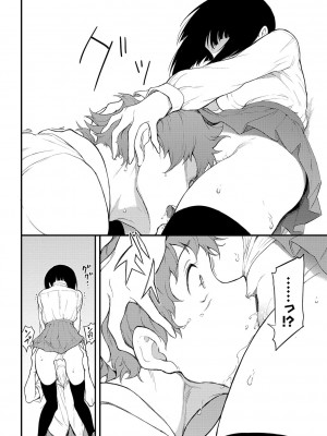 [きょくちょ] らぶゆーコンプリートエディション [DL版]_113