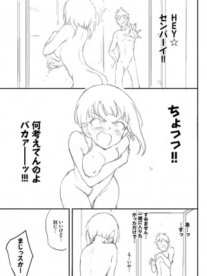 [きょくちょ] らぶゆーコンプリートエディション [DL版]_300