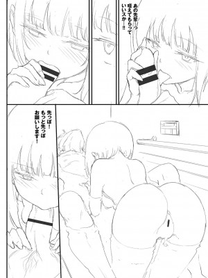 [きょくちょ] らぶゆーコンプリートエディション [DL版]_305