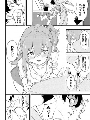 [きょくちょ] らぶゆーコンプリートエディション [DL版]_201