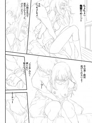 [きょくちょ] らぶゆーコンプリートエディション [DL版]_235