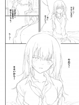 [きょくちょ] らぶゆーコンプリートエディション [DL版]_229