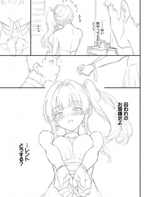 [きょくちょ] らぶゆーコンプリートエディション [DL版]_274