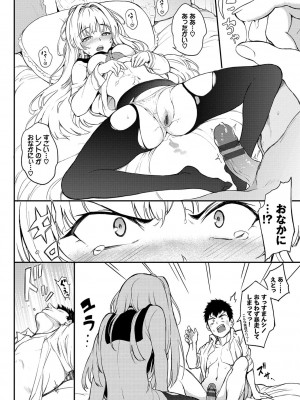 [きょくちょ] らぶゆーコンプリートエディション [DL版]_041