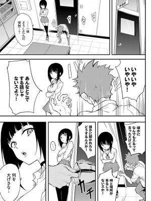 [きょくちょ] らぶゆーコンプリートエディション [DL版]_106