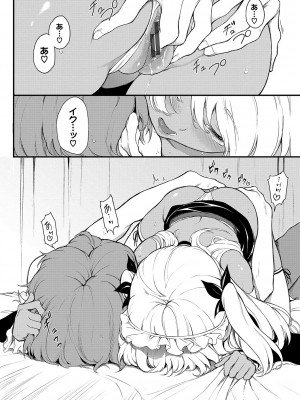 [きょくちょ] らぶゆーコンプリートエディション [DL版]_137