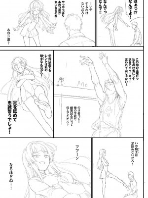 [きょくちょ] らぶゆーコンプリートエディション [DL版]_250