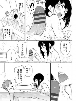 [きょくちょ] らぶゆーコンプリートエディション [DL版]_088