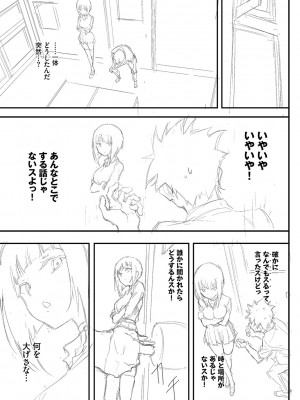 [きょくちょ] らぶゆーコンプリートエディション [DL版]_322