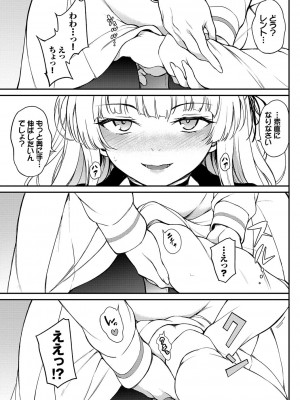 [きょくちょ] らぶゆーコンプリートエディション [DL版]_036