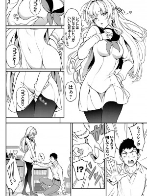 [きょくちょ] らぶゆーコンプリートエディション [DL版]_035