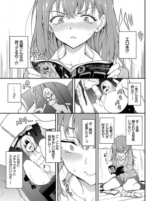 [きょくちょ] らぶゆーコンプリートエディション [DL版]_010