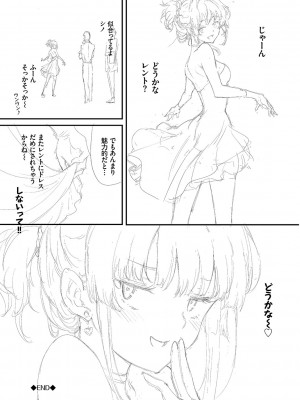 [きょくちょ] らぶゆーコンプリートエディション [DL版]_295