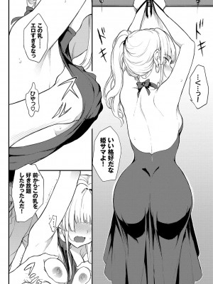 [きょくちょ] らぶゆーコンプリートエディション [DL版]_063