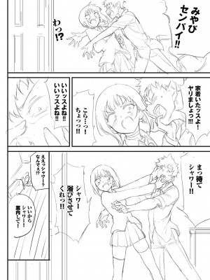 [きょくちょ] らぶゆーコンプリートエディション [DL版]_297