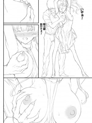 [きょくちょ] らぶゆーコンプリートエディション [DL版]_283