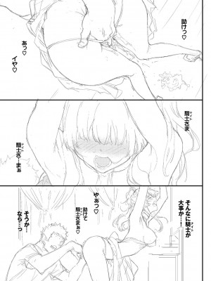 [きょくちょ] らぶゆーコンプリートエディション [DL版]_284