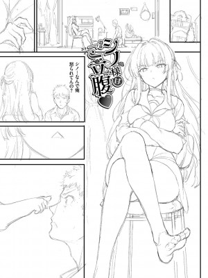 [きょくちょ] らぶゆーコンプリートエディション [DL版]_248