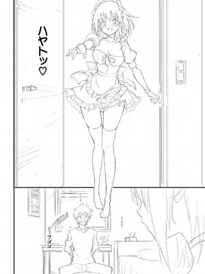 [きょくちょ] らぶゆーコンプリートエディション [DL版]_395