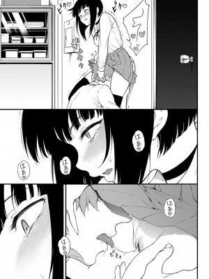 [きょくちょ] らぶゆーコンプリートエディション [DL版]_112