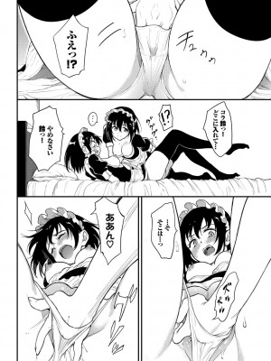 [きょくちょ] らぶゆーコンプリートエディション [DL版]_185