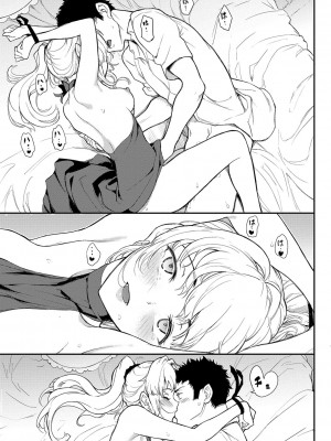 [きょくちょ] らぶゆーコンプリートエディション [DL版]_078