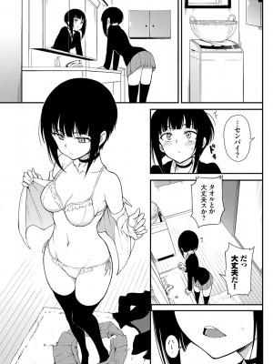 [きょくちょ] らぶゆーコンプリートエディション [DL版]_082