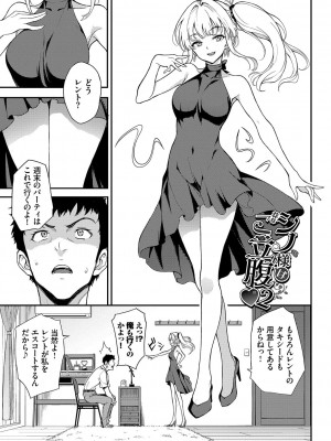 [きょくちょ] らぶゆーコンプリートエディション [DL版]_056