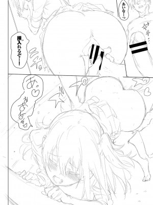 [きょくちょ] らぶゆーコンプリートエディション [DL版]_425