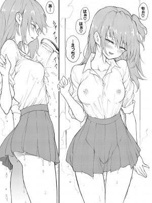 [きょくちょ] らぶゆーコンプリートエディション [DL版]_204